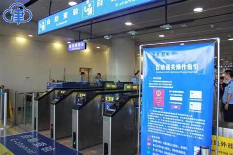 10月6日天津机场边检站正式启用出入境自助查验通道-今日头条