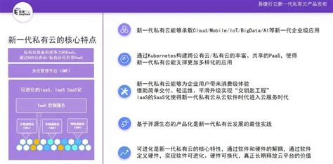 易捷行云EasyStack发布可进化的新一代私有云ECS_资讯中心_中国物流与采购网