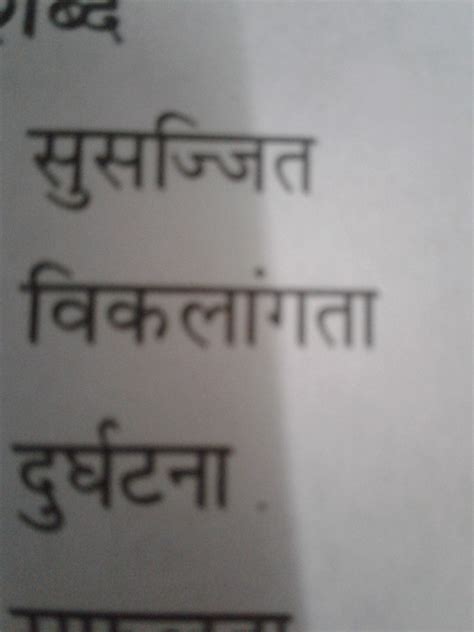 viklangta sabd me kaun sa upsarg pratyay hai - Brainly.in