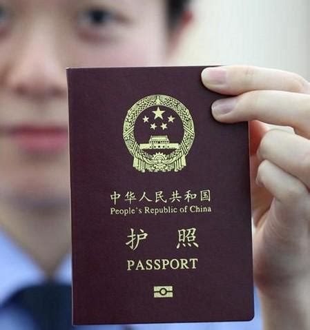 护照（证明公民国籍和身份的合法证件） - 搜狗百科
