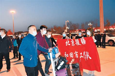 北京新一批援疆教师275人抵和田-天山网 - 新疆新闻门户