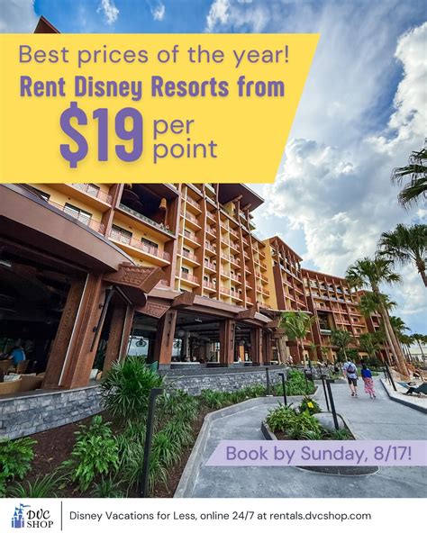 DVC Shop - WEEKEND SALE - THROUGH SUNDAY! TAKE $10 OFF ALL CONFIRMED ...