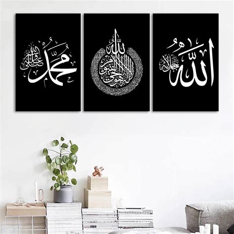 Buy LZIMU Islamic Canvas Wall Art 3 Pieces Allah Name Ayatul Kursi ...