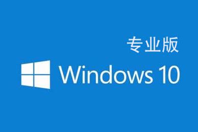 Win10_企业版LTSC_2019系统下载_专注于Win10