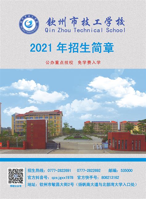 广西幼儿师范高等专科学校2021年高职对口中职自主招生简章 - 职教网