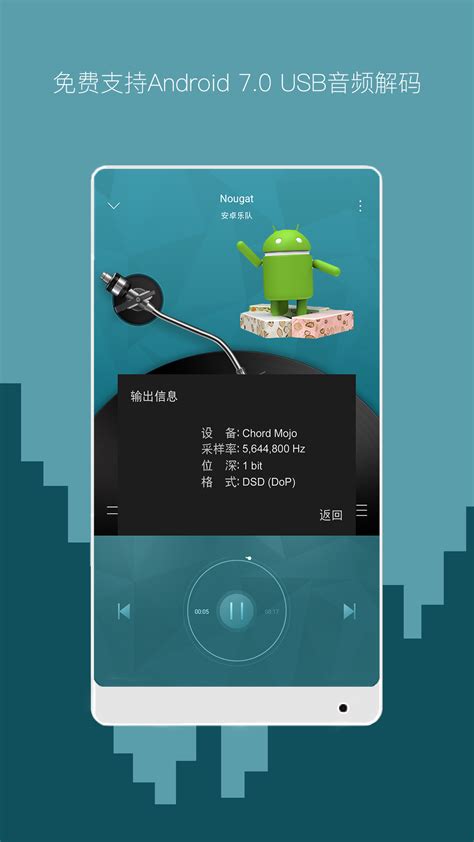 android音乐播放器flac,五款Android手机FLAC，APE无损音乐播放器 – 源码巴士
