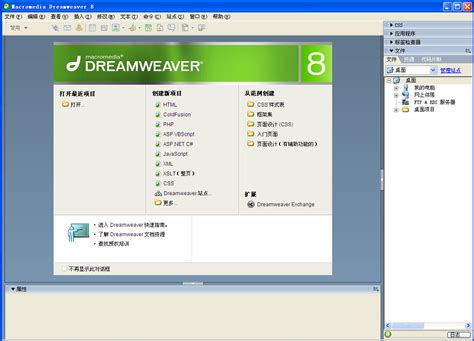 Dreamweaver8安装方法教程_dreamweaver8百度网盘-CSDN博客