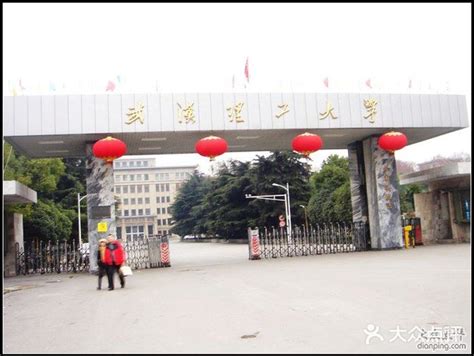 武汉理工大学(余家头校区)-图片-武汉学习培训-大众点评网