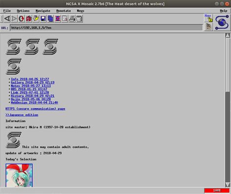 稼動WEBブラウザ / 狼どもの熱き砂漠