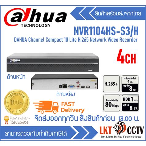 Dahua 的图像结果