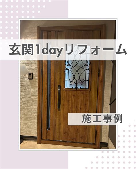 風を通す玄関へ！採風玄関への1dayリフォーム | 窓・シャッター・玄関リフォームの専門店｜フクシマ建材