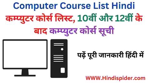 Computer Science Hindi 的图像结果