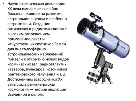 Предмет астрономии - презентация онлайн
