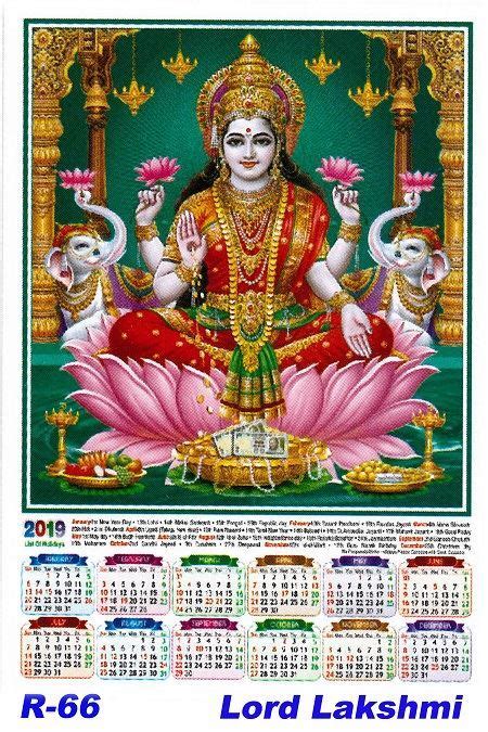 R-66 Lord Lakshmi - Poly Foam Calendar 2019 | Vivid Print India - Get ...