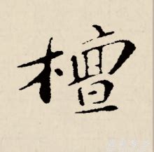 简单有寓意的公司名字 大气的公司名字二字 寓意好的男孩名字-周易算命网