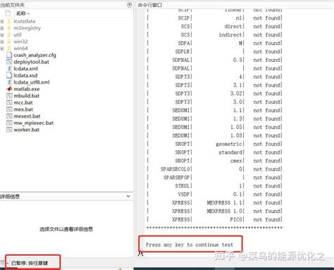 MATLAB YALMIP Install 的图像结果