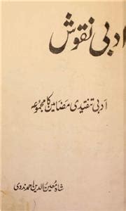 Khulafa-e-Rashideen Seer-Al-Sahaba, awwal by Moinuddin Ahmad Nadvi | Rekhta