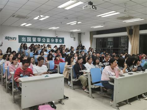 外文学院举办“新东方出国留学公益分享会”
