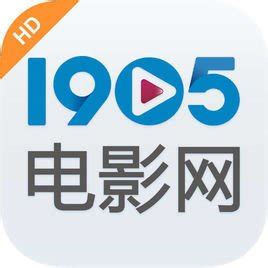 1905电影网下载2019安卓最新版_手机app官方版免费安装下载_豌豆荚