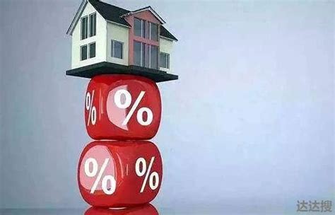 买房首付一般是多少？首付20％和30％很多人都不知道的差距_贷款_完还净_冰房