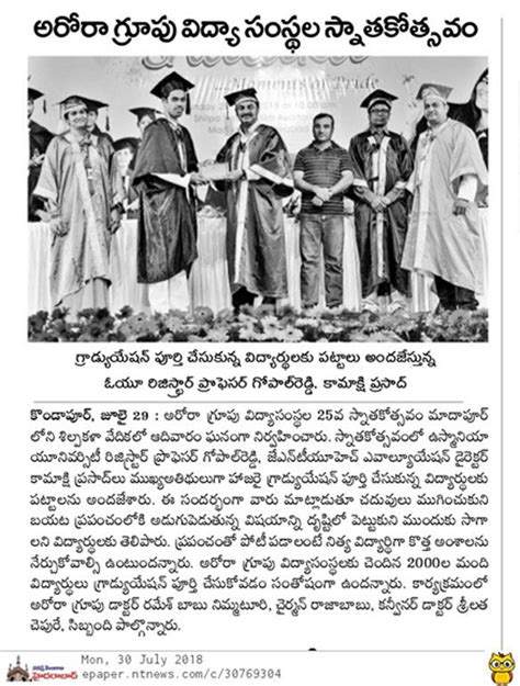 Media Gallery | Aurora's Scientific Technological & Research Academy Hyd