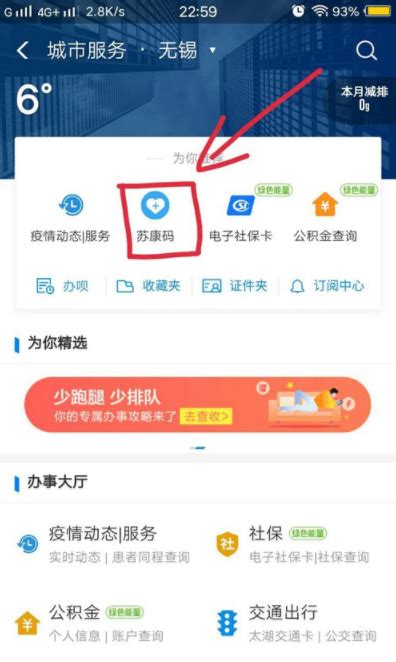 互联网要闻：苏康码在哪申请领取 苏康码怎么弄使用说明_华夏文化传播网