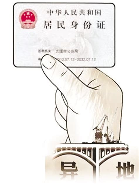 在广州如何异地办理身份证？ - 知乎