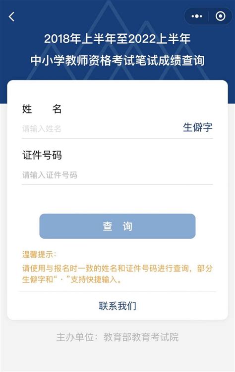 2023年荆州中考成绩查询入口网站（http://jyj.jingzhou.gov.cn/）_4221学习网