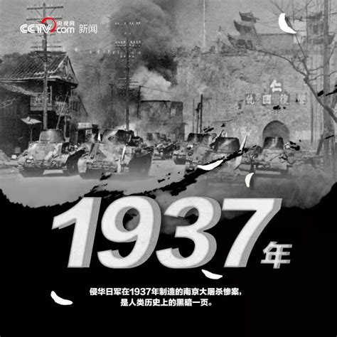 O Estupro de Nanquim: um dos crimes de guerra mais cruéis do século XX