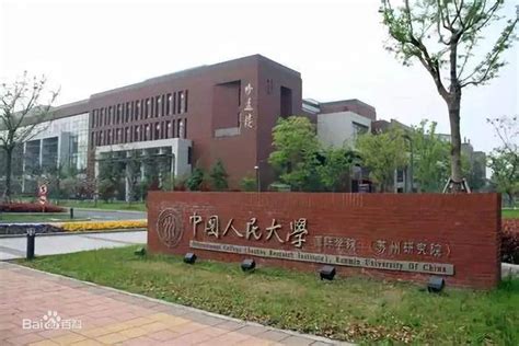 中国人民大学（苏州）国际学院金融硕士（MF）2021届毕业生就业offer一览 - 知乎