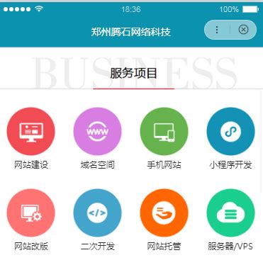 小程序开发 - 郑州腾石网络科技有限公司--专注于网站建设、网站推广