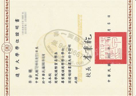 阎振兴签发《台湾大学毕业证书》1979年，贴老照片，罕见-价格:800元-se79865183-毕业/学习证件-零售-7788收藏__收藏热线