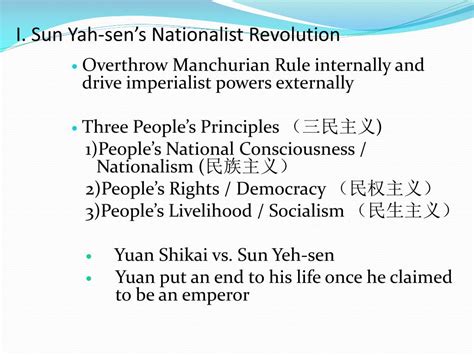 PPT - China in Revolutions from 1911 to 1949 PowerPoint Presentation ...