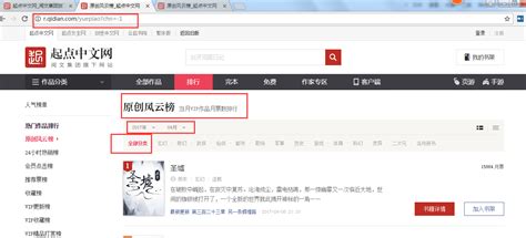 起点中文网真的称霸网文届吗? 看完你就知道了 小说网站热度排行榜_哔哩哔哩_bilibili