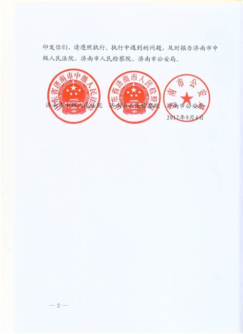 南京市中级人民法院 南京审判网