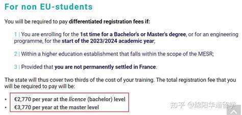法国硕士留学多少钱一年呢？ - 知乎