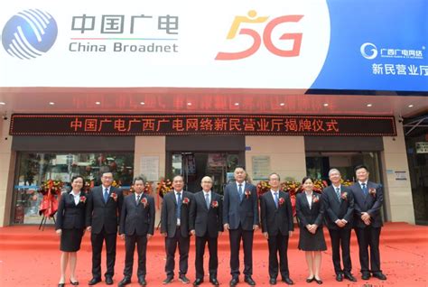 多地揭牌！中国广电5G营业厅亮相