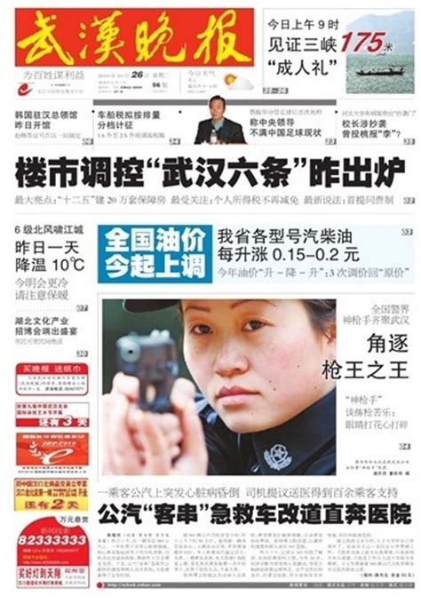10月26日武汉报纸头版一览：成品油价上调_新闻中心_新浪网