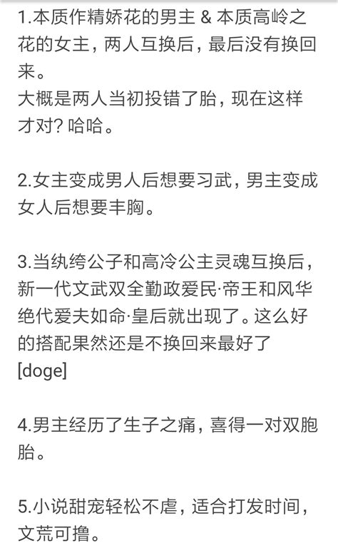 9本高分言情玄幻文走起|穿书读心术玄学灵异男女互穿系统沙雕文应有尽有|强推晋江满分言情我有一个霸总朋友|小说推荐 - 知乎