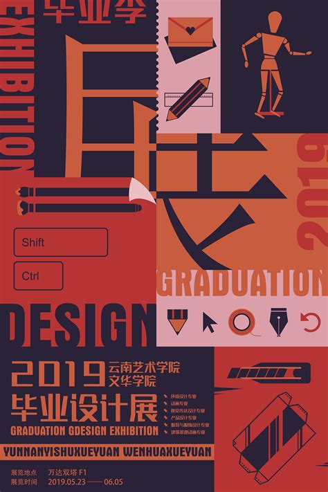 毕业设计展板|平面|品牌|liuhr13 - 原创作品 - 站酷 (ZCOOL)