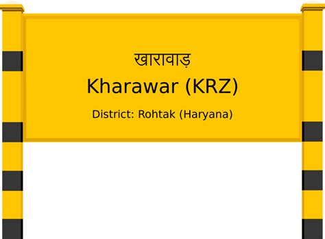 Kharawar (KRZ) Railway Station: Station Code, Schedule & Train Enquiry ...