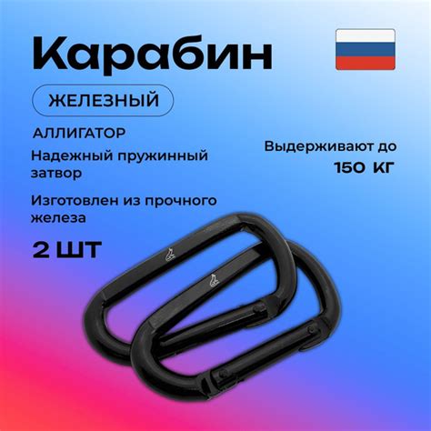 Карабины металлические Аллигатор 2шт 8мм спортивные универсальные ...