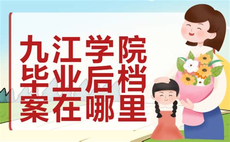 九江学院毕业证样本学籍档案- 原版定制服务中心