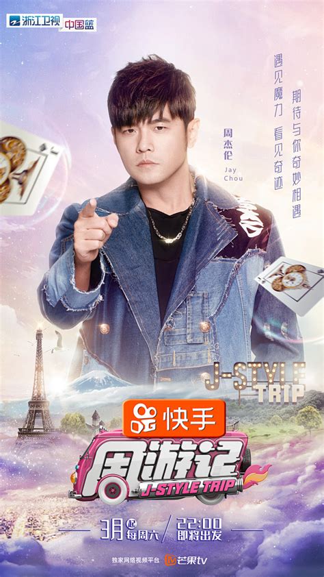 《周游记2》第二季官宣定档11月25日播出_娱乐频道_中国青年网