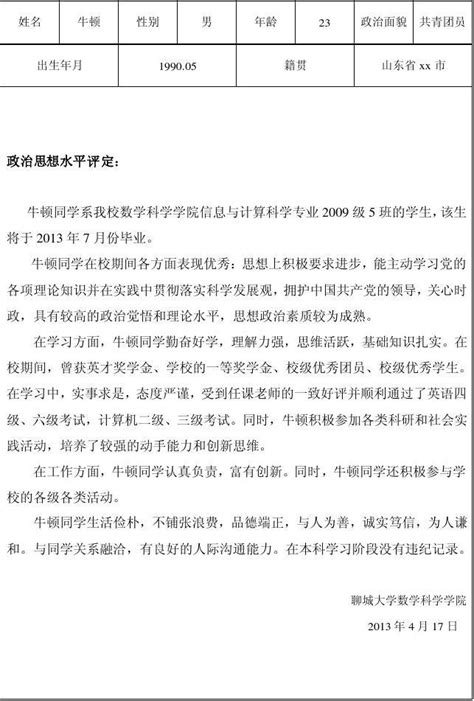 厦门大学研究生开题报告审核表-基于GPS和GPRS的工程机械远程监测系统_word文档在线阅读与下载_免费文档