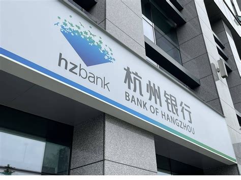 杭州银行第一大股东澳洲联邦银行减持10%股份，两国企接盘 飞扬头条_飞扬网