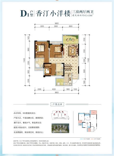 金世纪运河丽园A3户型2室2厅1卫1厨 约88.99平米-杭州看房网