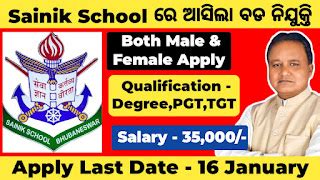 Sainik School Bhubaneswar Recruitment 2026: Apply Offline for Various Posts