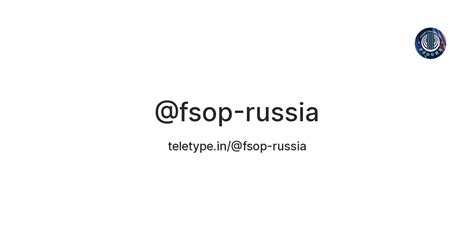 @fsop-russia — Teletype