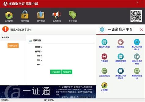 如何在线申请SSL数字证书？ - 广东领壹信息技术有限公司